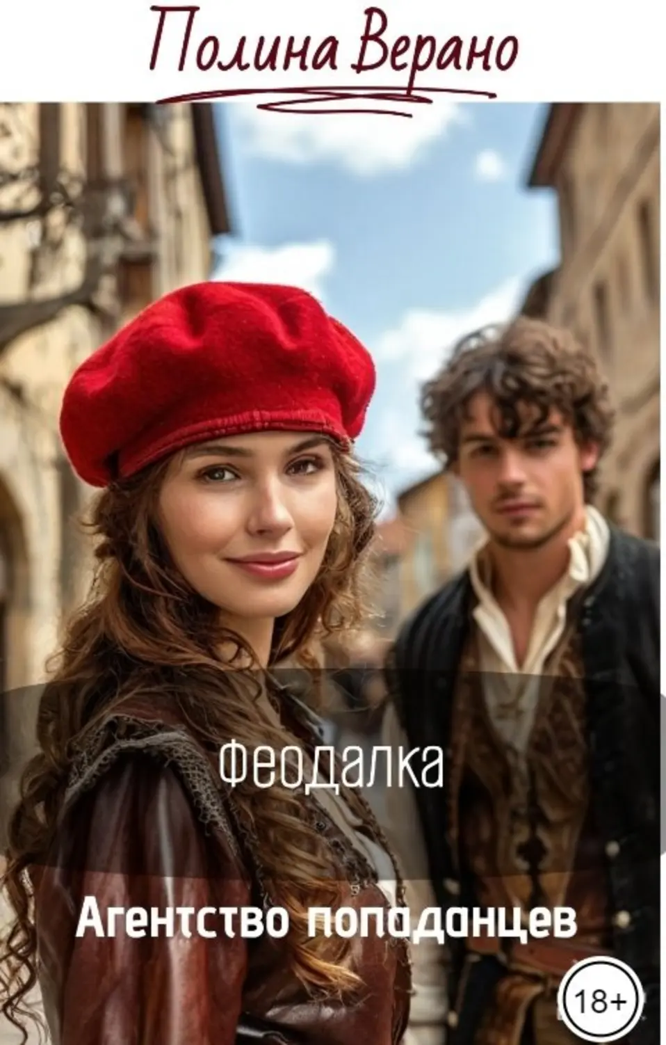 Обложка книги 